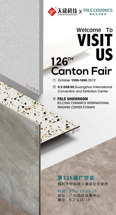 湖南天欣科技股份有限公司|岳陽(yáng)大理石|全拋釉|彩晶磚|超平釉|金剛釉|啞光磚生產(chǎn)銷售