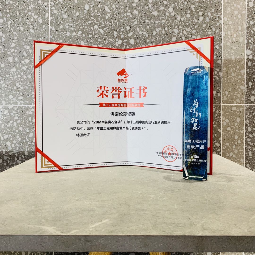 湖南天欣科技股份有限公司,岳陽(yáng)大理石,全拋釉,彩晶磚,超平釉,金剛釉,啞光磚生產(chǎn)銷售