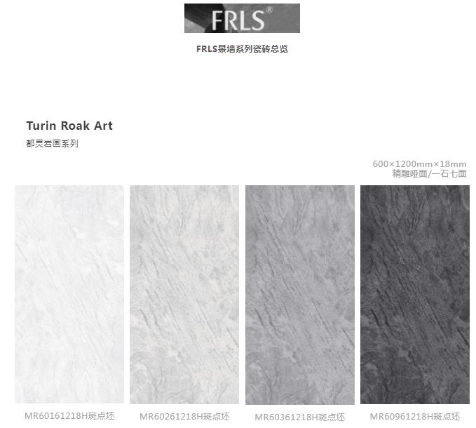 MO水磨石瓷磚,景觀厚磚,FRLS MO水磨石瓷磚,景觀厚磚,FRLS