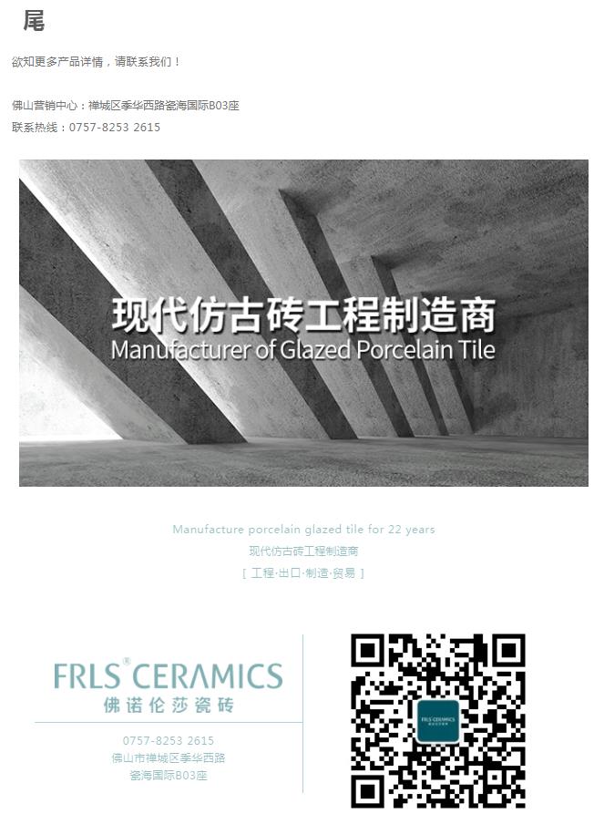 MO水磨石瓷磚，景觀厚磚,FRLS